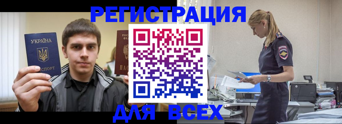 временная регистрация собственник в Семикаракорске