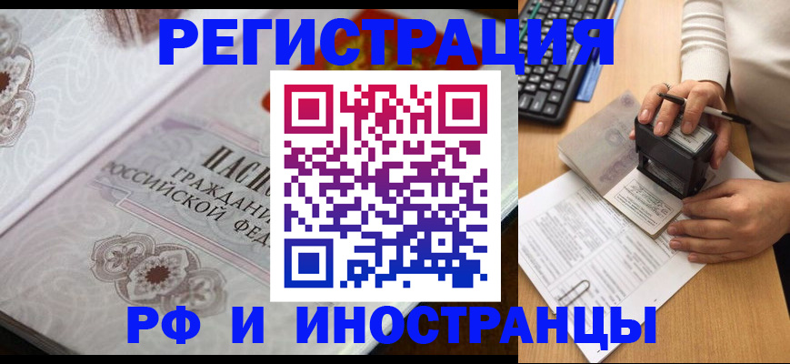 временная регистрация госуслуги в Семикаракорске