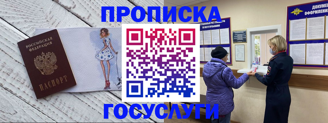 пропишу в квартире в Семикаракорске