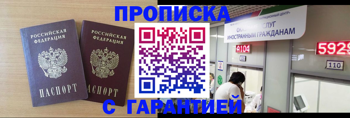 временная регистрация для школы в Семикаракорске